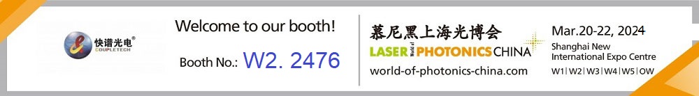 Паратех примет участие в выставке Laser world of photonics China 2024